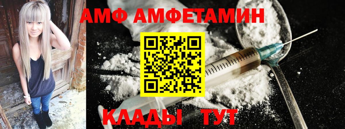 Амфетамин VHQ Урай