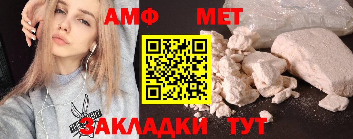 Урай  АМФЕТАМИН VHQ  Амфетамин  Вход с VPN 
