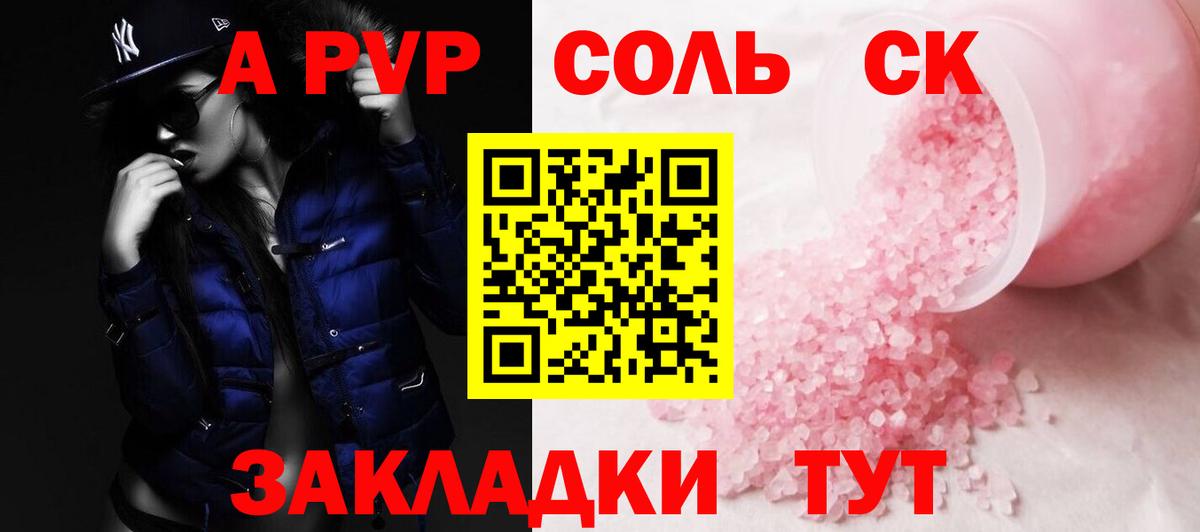 Alpha-PVP кристаллы Урай