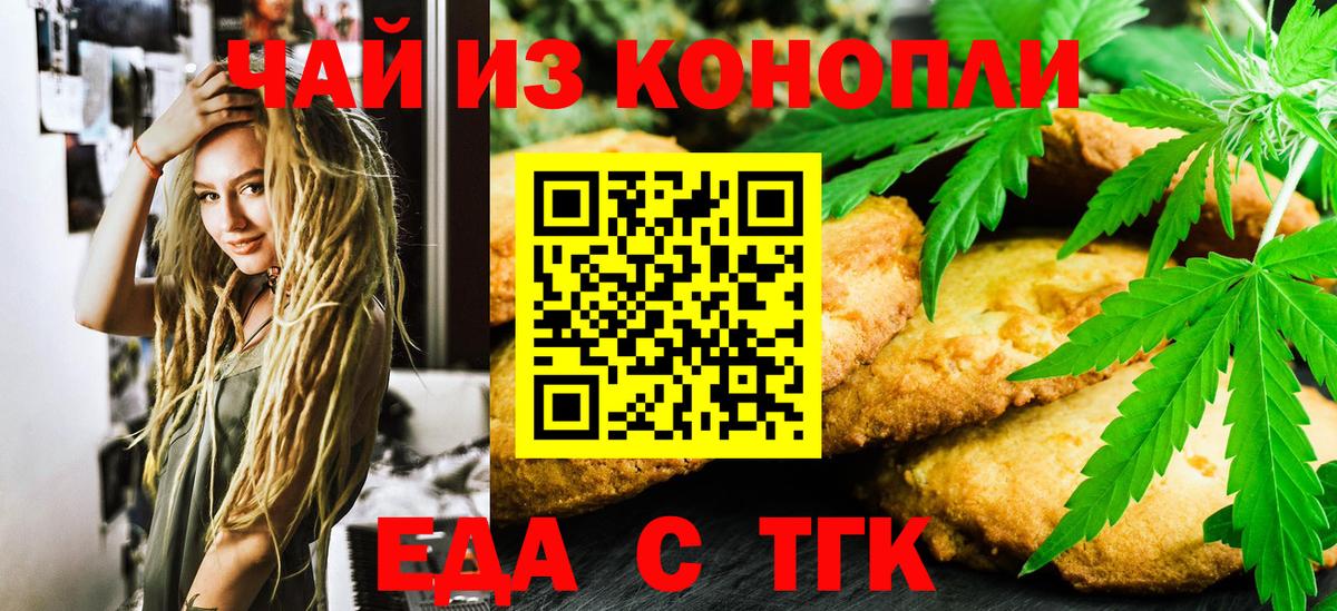 Урай  Canna-Cookies конопля  Вход с VPN 