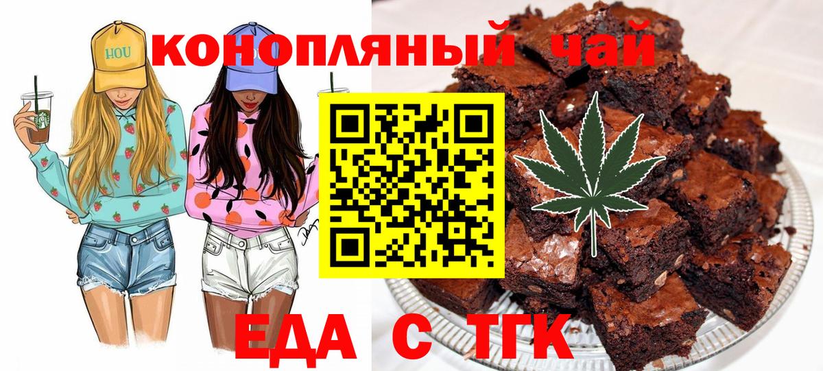 Cannafood марихуана Урай