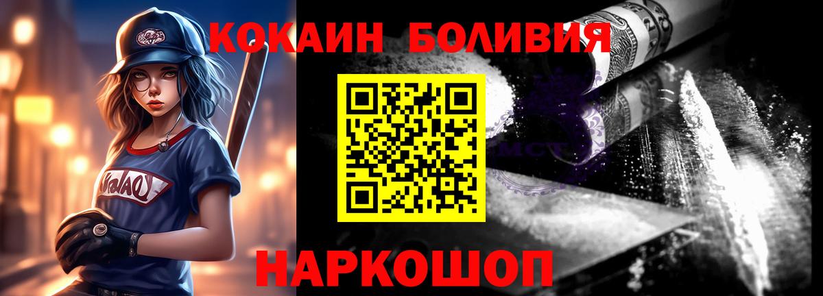 Кокаин FishScale Урай