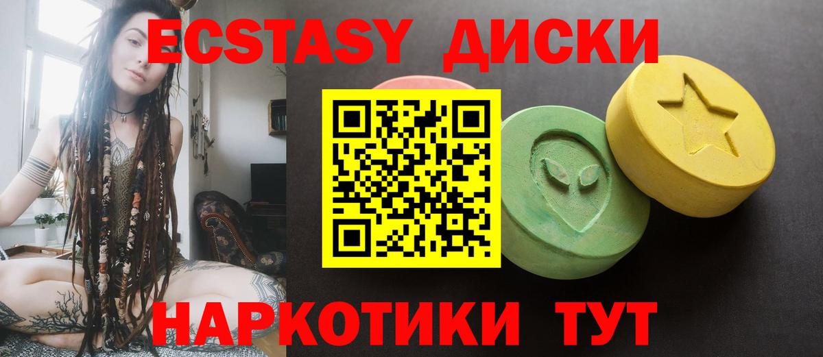 Урай  Экстази  Вход с VPN  Ecstasy Дубай  ЭКСТАЗИ VHQ 