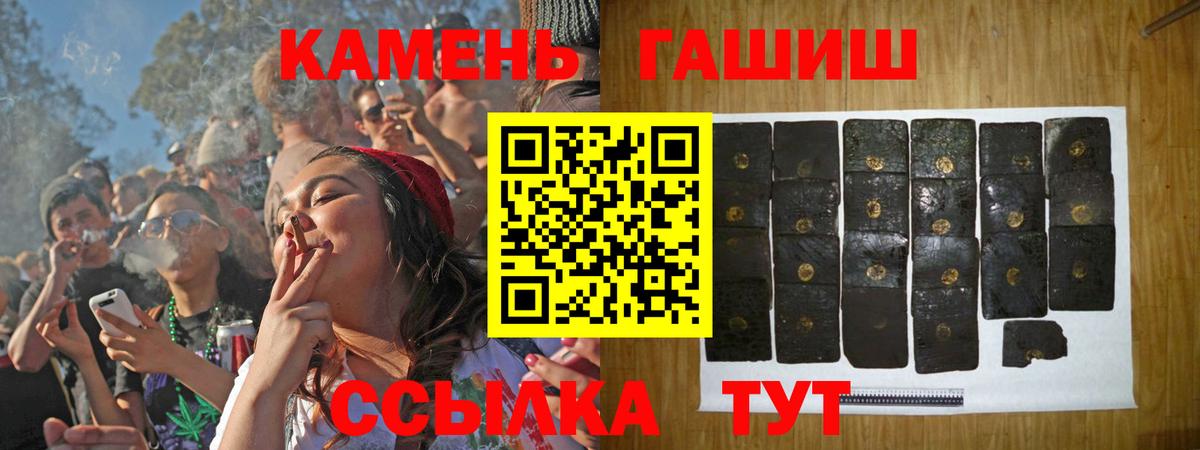 ГАШ гашик  ГАШИШ Premium  Урай  Вход с VPN 