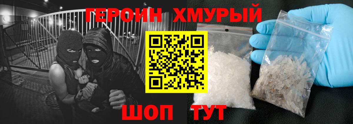 Урай  ГЕРОИН герыч  ГЕРОИН  Вход с VPN 