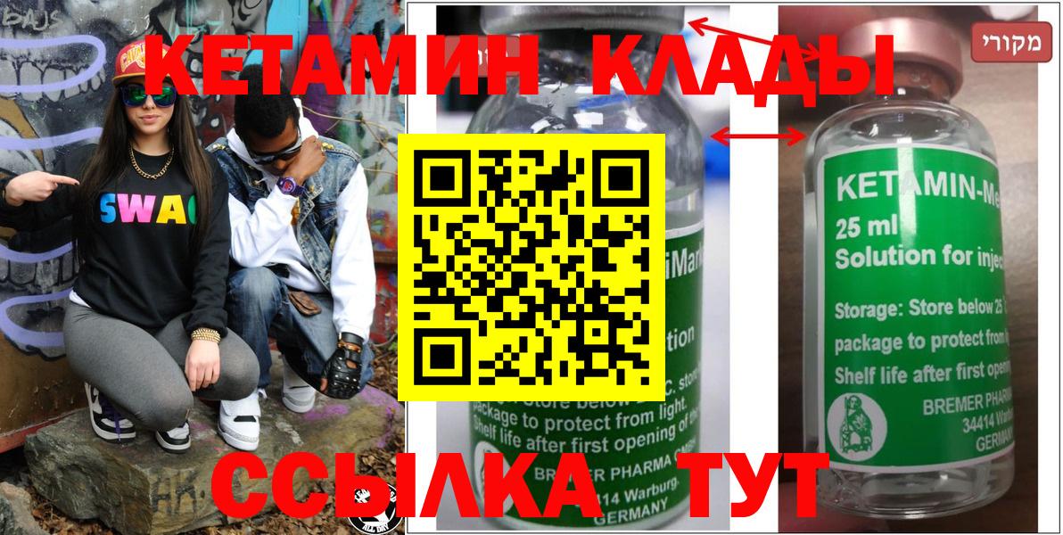 Урай  Кетамин ketamine  КЕТАМИН VHQ  Вход с VPN 