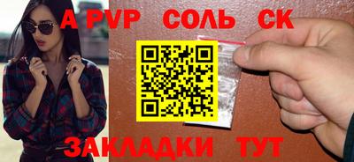 a pvp Нальчик