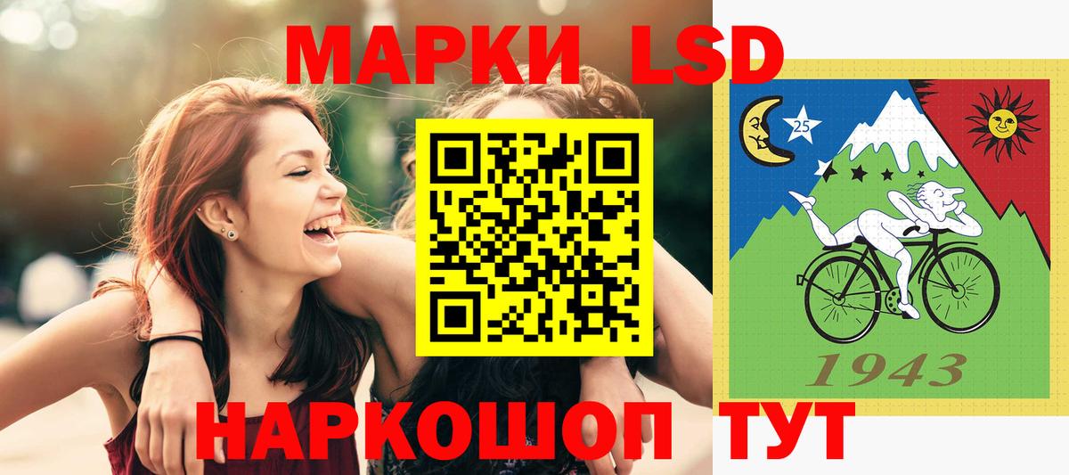 ЛСД экстази кислота Урай