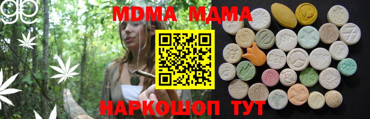 MDMA  МДМА VHQ  Вход с VPN  Урай 