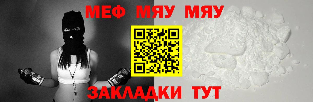 Урай  Мефедрон mephedrone  МЕФ  Вход с VPN 