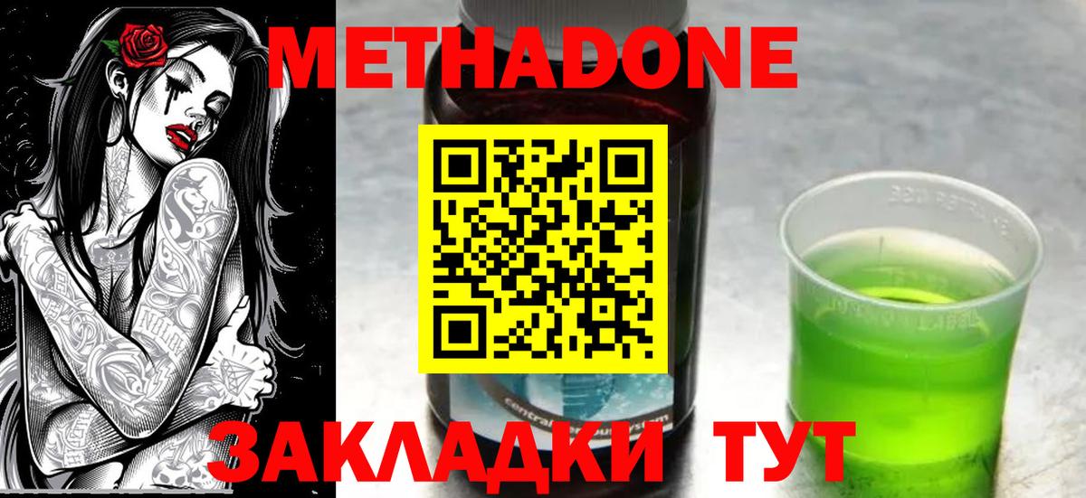 мориарти состав  Метадон белоснежный  Вход с VPN  Урай 