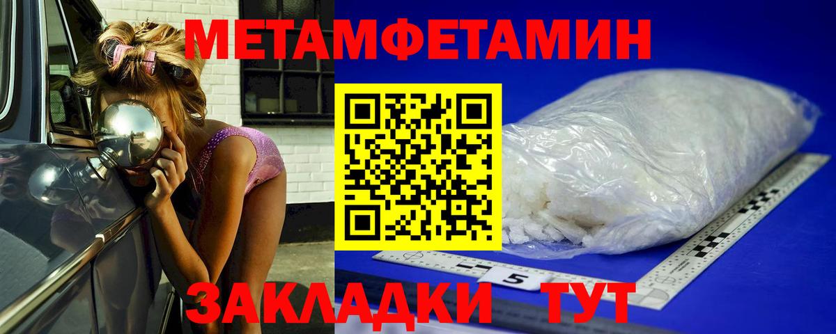 Урай  Метамфетамин Декстрометамфетамин 99.9%  Вход с VPN 