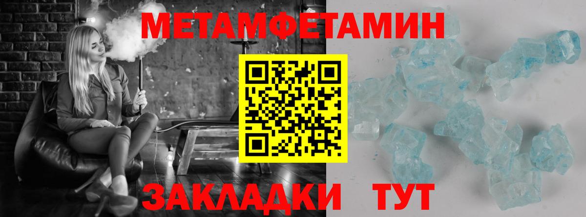МЕТАМФЕТАМИН Methamphetamine Урай