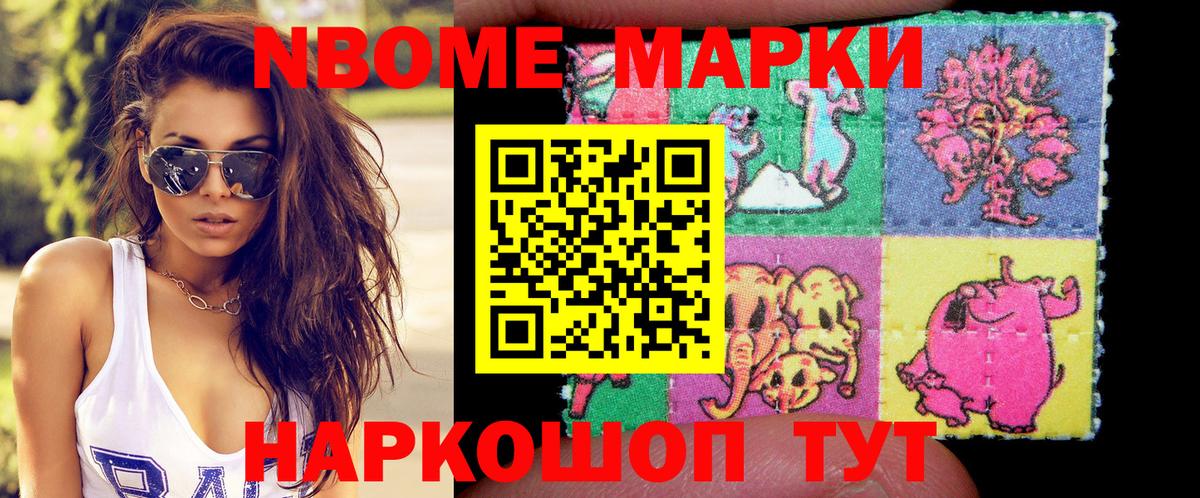 Урай  Наркотические марки 1,8мг  Вход с VPN  Наркотические марки 1,8мг 