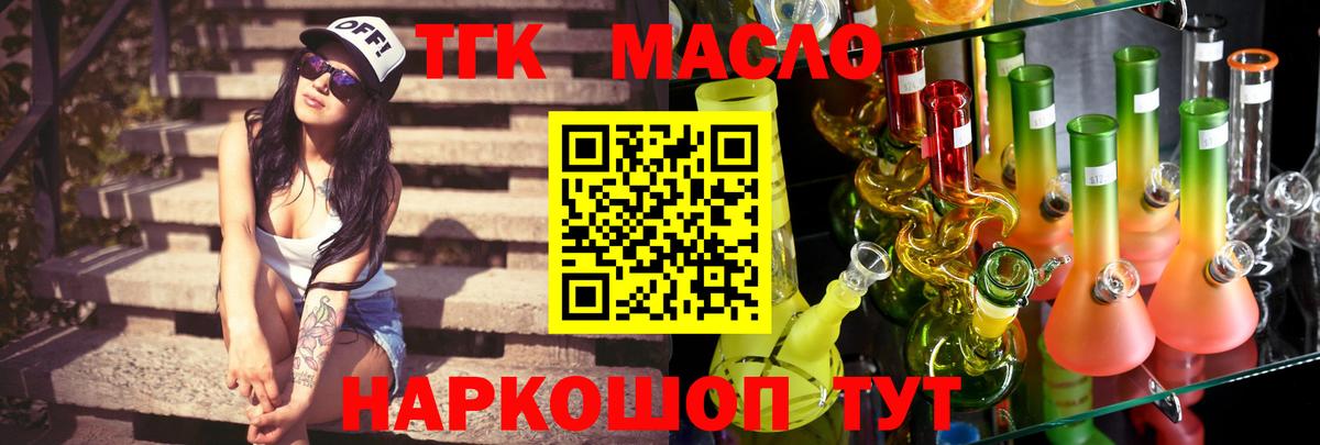 Урай  ТГК Wax  наркотики  ТГК жижа  Вход с VPN 