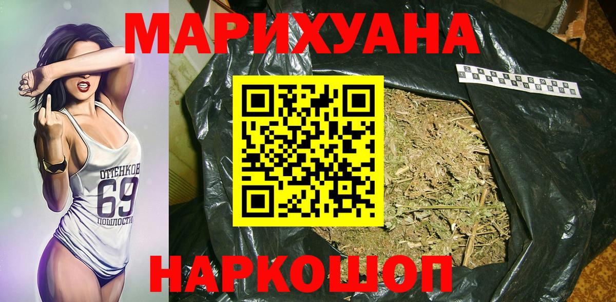 Бошки марихуана планчик Урай
